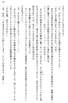 お嬢様と俺の主従関係 ～成功の標は性交にあり！？～, 日本語