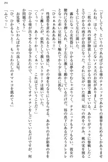 お嬢様と俺の主従関係 ～成功の標は性交にあり！？～, 日本語