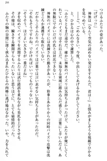 お嬢様と俺の主従関係 ～成功の標は性交にあり！？～, 日本語