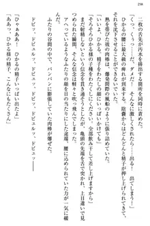 お嬢様と俺の主従関係 ～成功の標は性交にあり！？～, 日本語