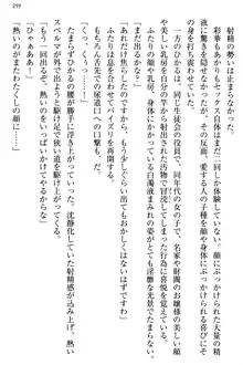 お嬢様と俺の主従関係 ～成功の標は性交にあり！？～, 日本語