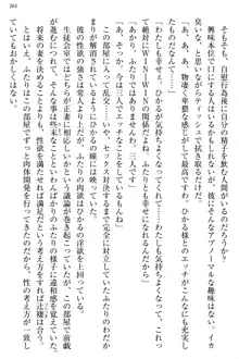 お嬢様と俺の主従関係 ～成功の標は性交にあり！？～, 日本語