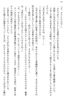 お嬢様と俺の主従関係 ～成功の標は性交にあり！？～, 日本語