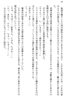 お嬢様と俺の主従関係 ～成功の標は性交にあり！？～, 日本語