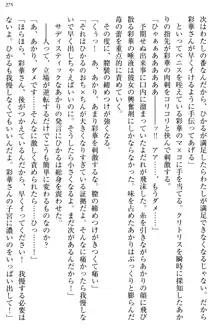 お嬢様と俺の主従関係 ～成功の標は性交にあり！？～, 日本語