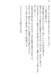 お嬢様と俺の主従関係 ～成功の標は性交にあり！？～, 日本語