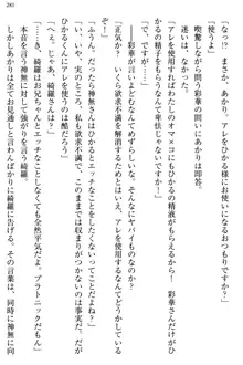 お嬢様と俺の主従関係 ～成功の標は性交にあり！？～, 日本語