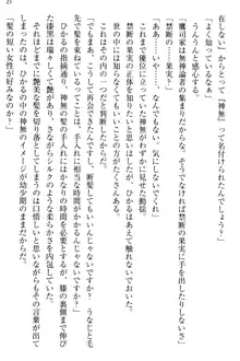 お嬢様と俺の主従関係 ～成功の標は性交にあり！？～, 日本語