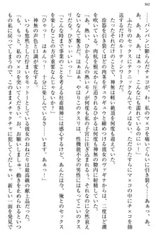 お嬢様と俺の主従関係 ～成功の標は性交にあり！？～, 日本語