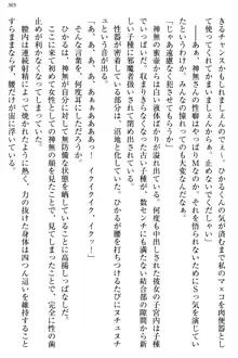 お嬢様と俺の主従関係 ～成功の標は性交にあり！？～, 日本語