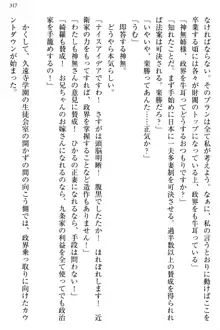 お嬢様と俺の主従関係 ～成功の標は性交にあり！？～, 日本語