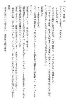 お嬢様と俺の主従関係 ～成功の標は性交にあり！？～, 日本語