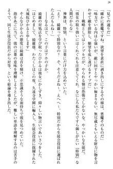 お嬢様と俺の主従関係 ～成功の標は性交にあり！？～, 日本語