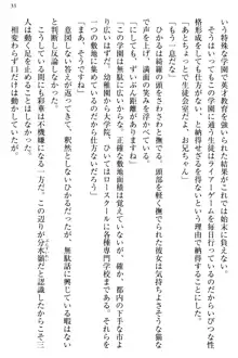 お嬢様と俺の主従関係 ～成功の標は性交にあり！？～, 日本語