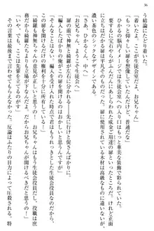 お嬢様と俺の主従関係 ～成功の標は性交にあり！？～, 日本語