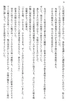 お嬢様と俺の主従関係 ～成功の標は性交にあり！？～, 日本語