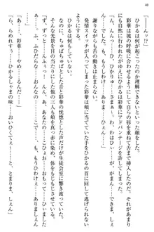 お嬢様と俺の主従関係 ～成功の標は性交にあり！？～, 日本語