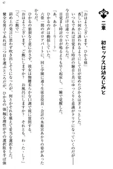 お嬢様と俺の主従関係 ～成功の標は性交にあり！？～, 日本語