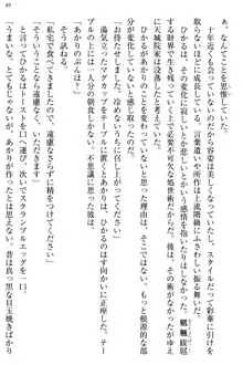 お嬢様と俺の主従関係 ～成功の標は性交にあり！？～, 日本語