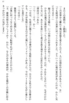 お嬢様と俺の主従関係 ～成功の標は性交にあり！？～, 日本語