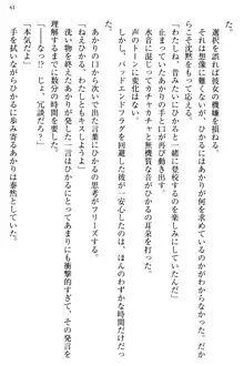 お嬢様と俺の主従関係 ～成功の標は性交にあり！？～, 日本語