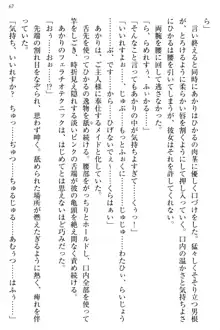 お嬢様と俺の主従関係 ～成功の標は性交にあり！？～, 日本語