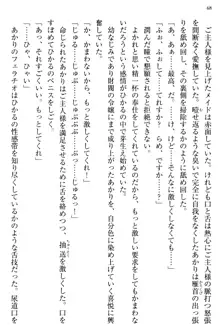 お嬢様と俺の主従関係 ～成功の標は性交にあり！？～, 日本語