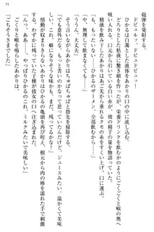 お嬢様と俺の主従関係 ～成功の標は性交にあり！？～, 日本語