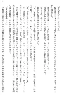 お嬢様と俺の主従関係 ～成功の標は性交にあり！？～, 日本語