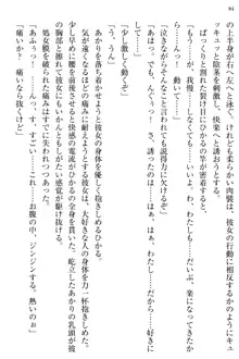 お嬢様と俺の主従関係 ～成功の標は性交にあり！？～, 日本語