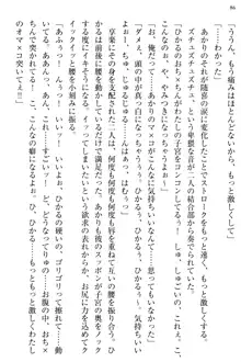 お嬢様と俺の主従関係 ～成功の標は性交にあり！？～, 日本語