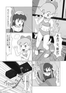 生姜ちゃん危機一髪, 日本語