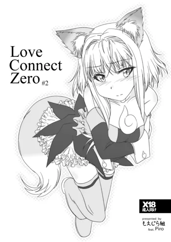 LoveConnect Zero #2, 日本語