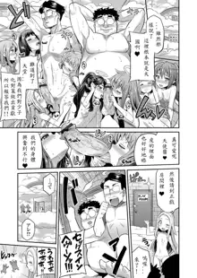 Tori-tsuki x Nottori x Haramasero! Ch. 5, 中文