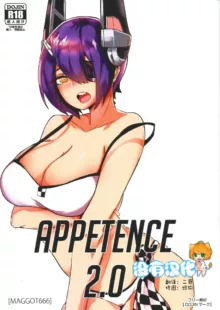 Appetence 2.0, 中文