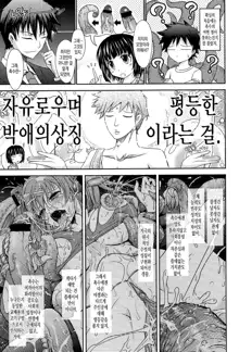 Oyomesama Honey Days Jou Ch. 4, 한국어