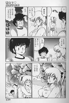 ドッキン・美奈子先生1986年完全版 教えて・美奈子先生, 日本語