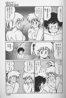 ドッキン・美奈子先生1986年完全版 教えて・美奈子先生, 日本語