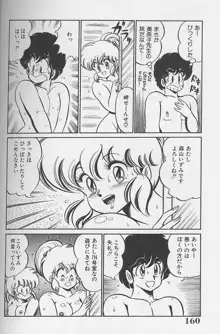 ドッキン・美奈子先生1986年完全版 教えて・美奈子先生, 日本語