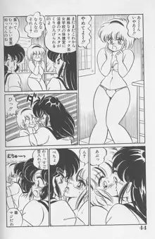 ドッキン・美奈子先生1986年完全版 教えて・美奈子先生, 日本語