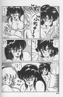 ドッキン・美奈子先生1986年完全版 教えて・美奈子先生, 日本語