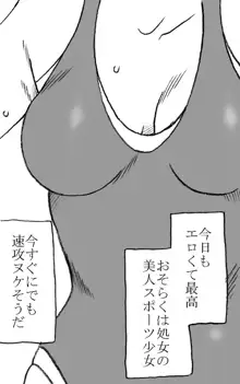 水泳部の少女、用務員のおじさんとエッチ, 日本語