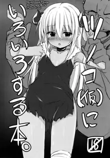 Tsunoko (Kari) ni Iroiro suru Soushuuhen | Doing Lewd Things to Horned Girls (Tentative) Collection, English