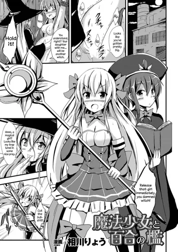 Mahou Shoujo to Yuri no Ori | The Magical Girl and the Cage of Lesbianism, English