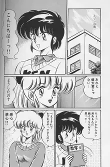 ドッキン・美奈子先生1988完全版 感じて・美奈子先生, 日本語