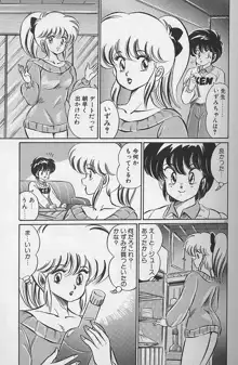 ドッキン・美奈子先生1988完全版 感じて・美奈子先生, 日本語