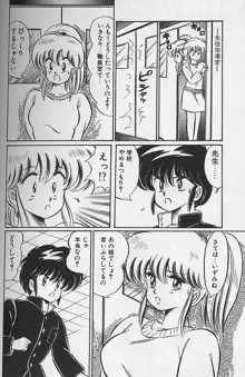 ドッキン・美奈子先生1988完全版 感じて・美奈子先生, 日本語