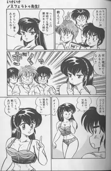 ドッキン・美奈子先生1988完全版 感じて・美奈子先生, 日本語