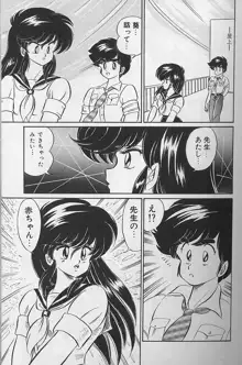 ドッキン・美奈子先生1988完全版 感じて・美奈子先生, 日本語