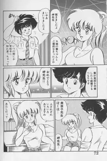 ドッキン・美奈子先生1988完全版 感じて・美奈子先生, 日本語